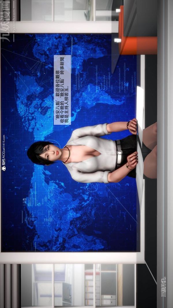 [3D]痴汉搜查官最终话