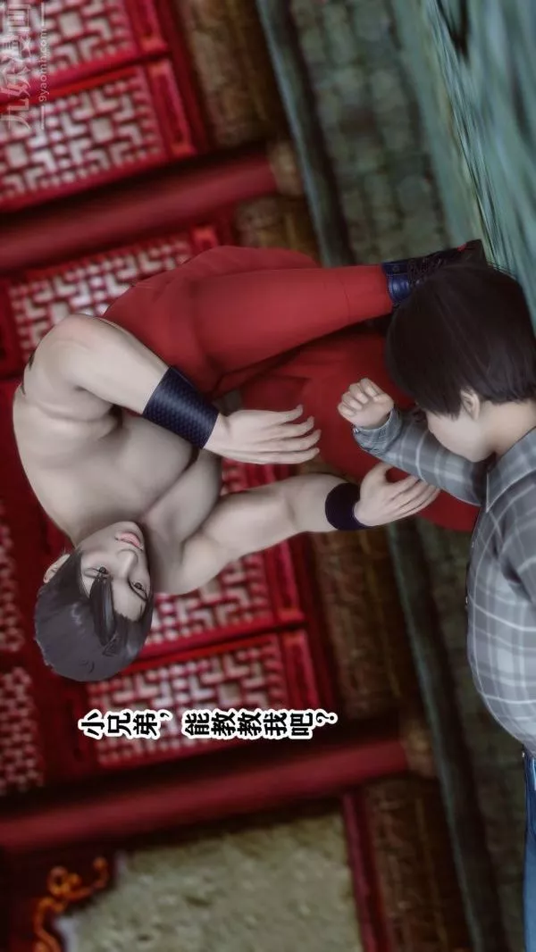[3D]极品家丁-01-王鹏篇 - 图片 4
