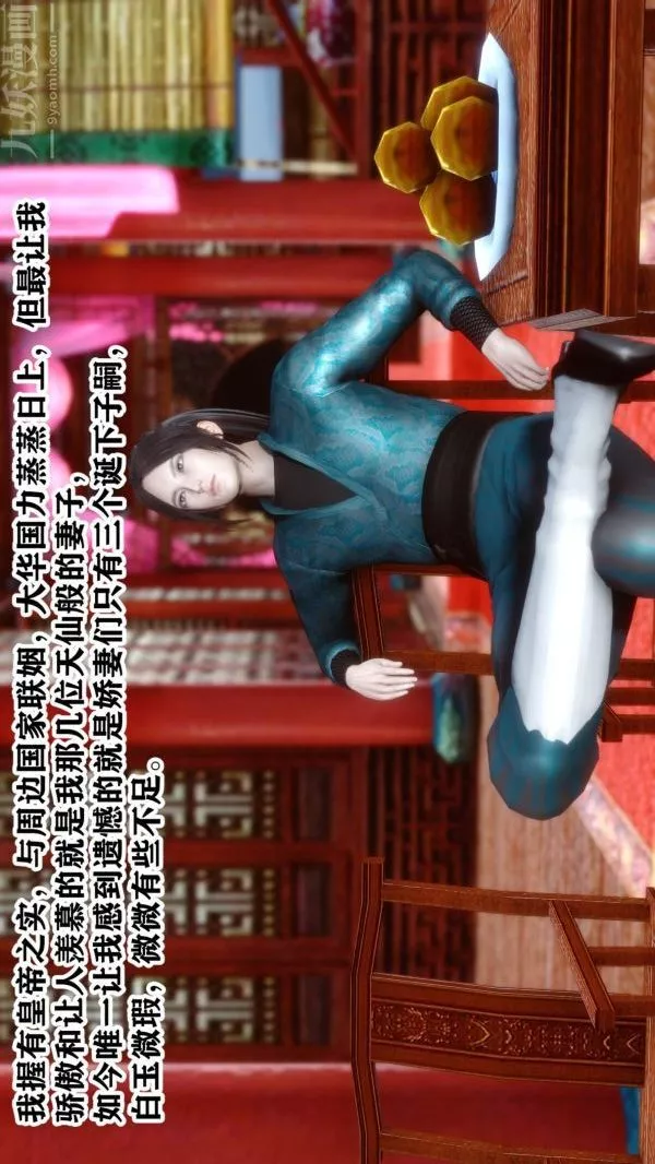 [3D]極品家丁01-王鹏篇