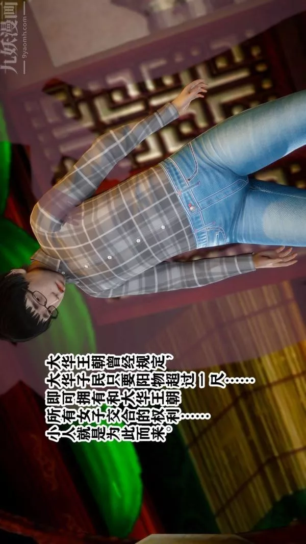 [3D]极品家丁-01-王鹏篇 - 图片 24