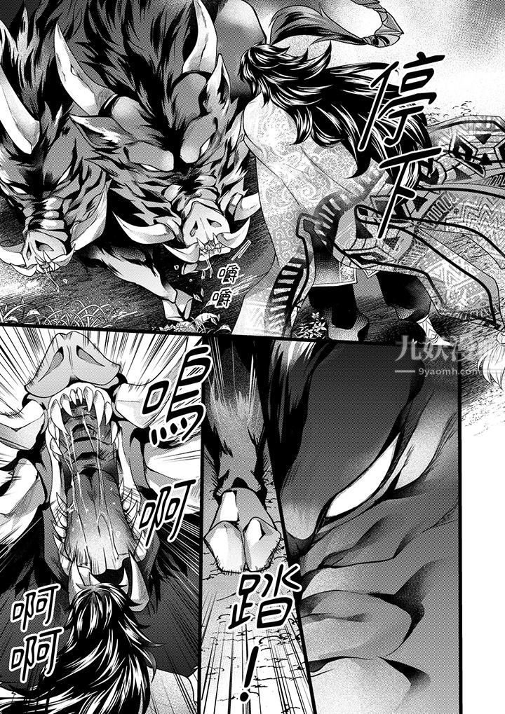 不良少年Ω属于兽王大人!第17话