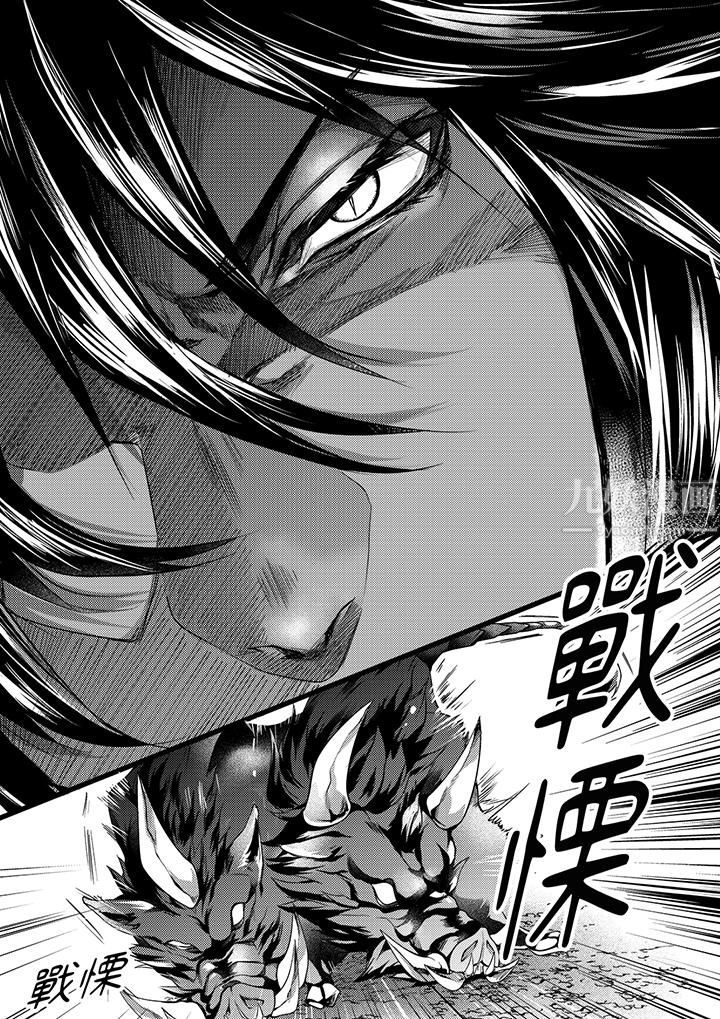 不良少年Ω属于兽王大人!第17话