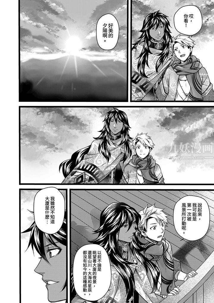 不良少年Ω属于兽王大人!第18话