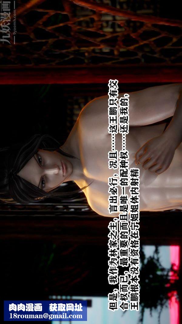 [3D]极品家丁02-王鹏篇