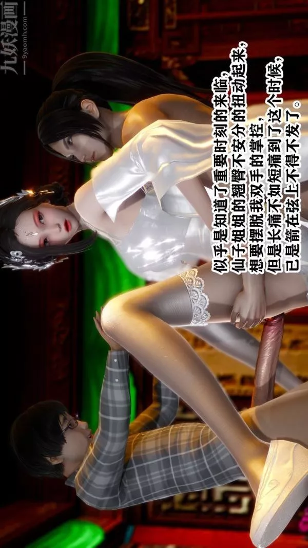 [3D]极品家丁-02-王鹏篇 - 图片 22