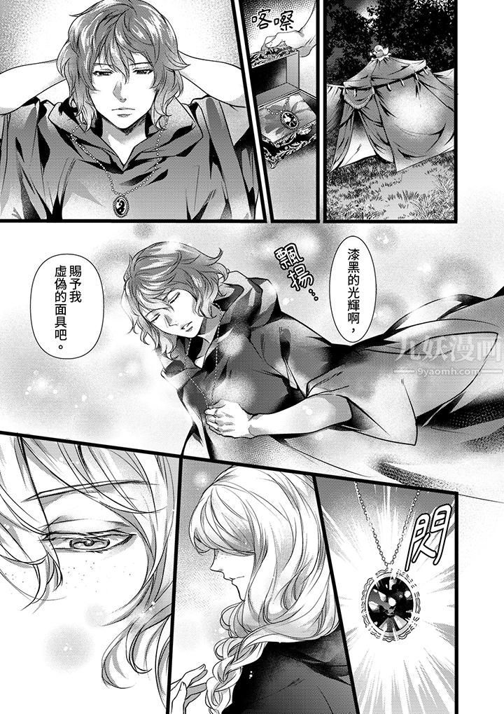 不良少年Ω属于兽王大人!第19话