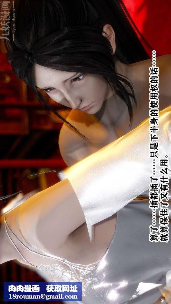 [3D]极品家丁02-王鹏篇