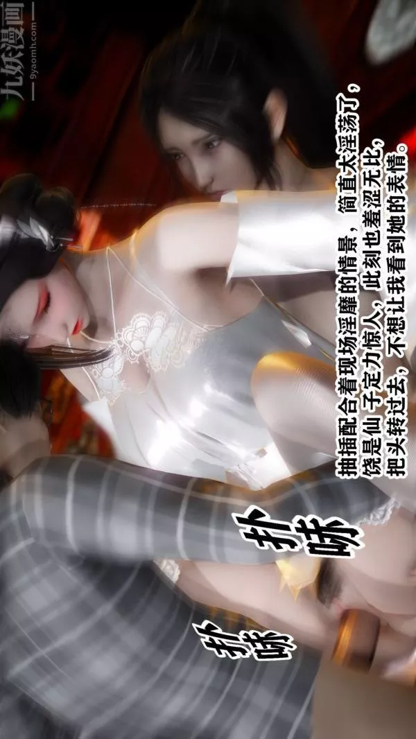 [3D]極品家丁03-王鹏篇