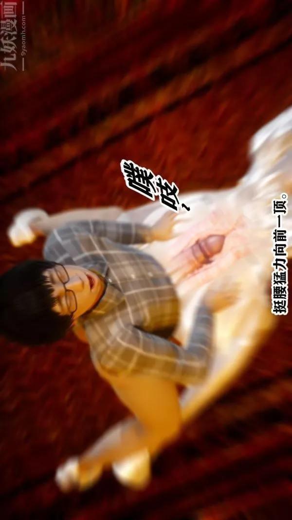 [3D]极品家丁-03-王鹏篇 - 图片 14