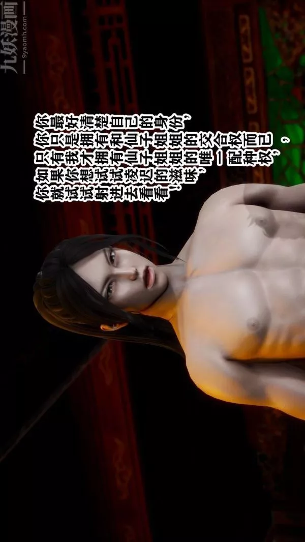 [3D]極品家丁03-王鹏篇