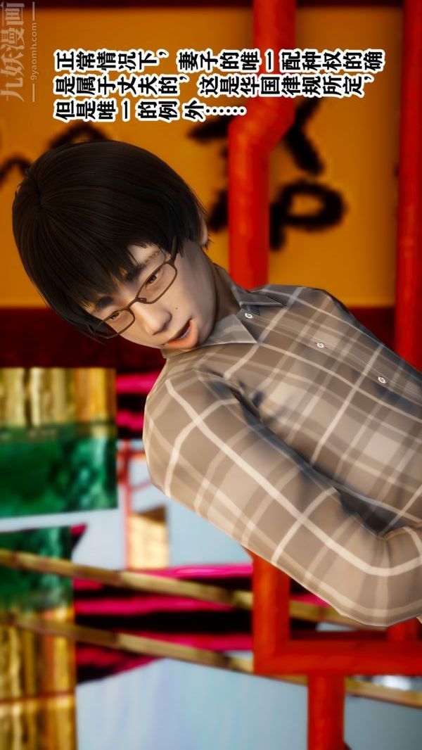 [3D]極品家丁03-王鹏篇