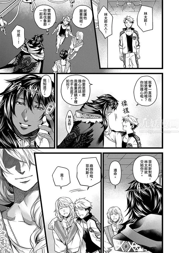 不良少年Ω屬於獸王大人!第20話