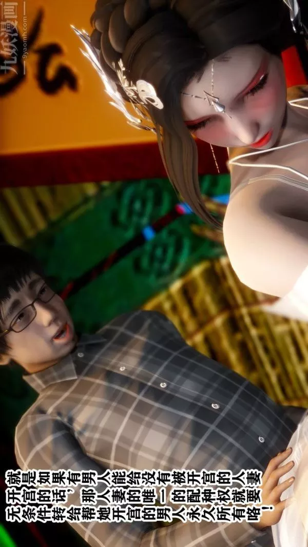 [3D]极品家丁-03-王鹏篇 - 图片 25