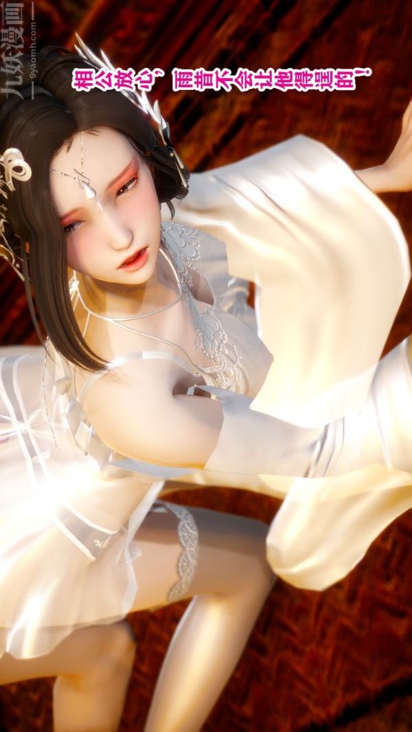 [3D]极品家丁03-王鹏篇