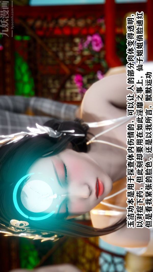 [3D]極品家丁03-王鹏篇