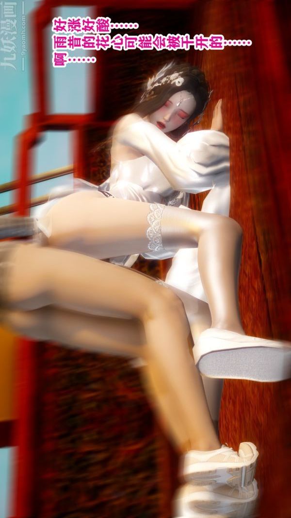 [3D]极品家丁03-王鹏篇