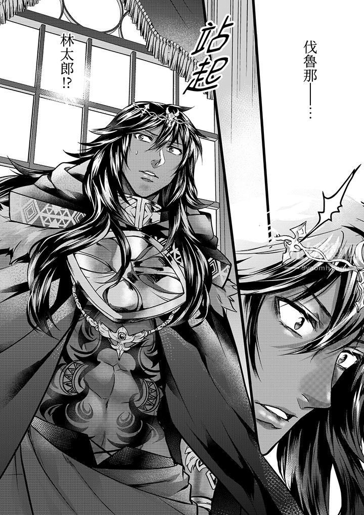 不良少年Ω属于兽王大人!第20话