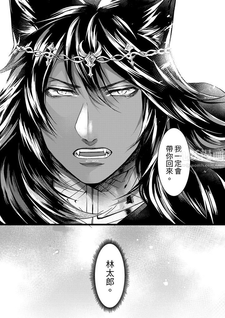 不良少年Ω属于兽王大人!第21话