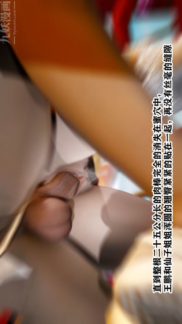 [3D]極品家丁04-王鹏篇