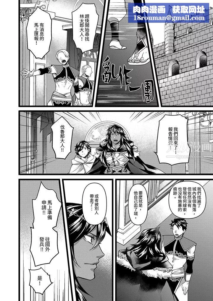 不良少年Ω屬於獸王大人!第21話