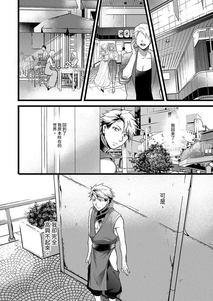 不良少年Ω屬於獸王大人!第21話