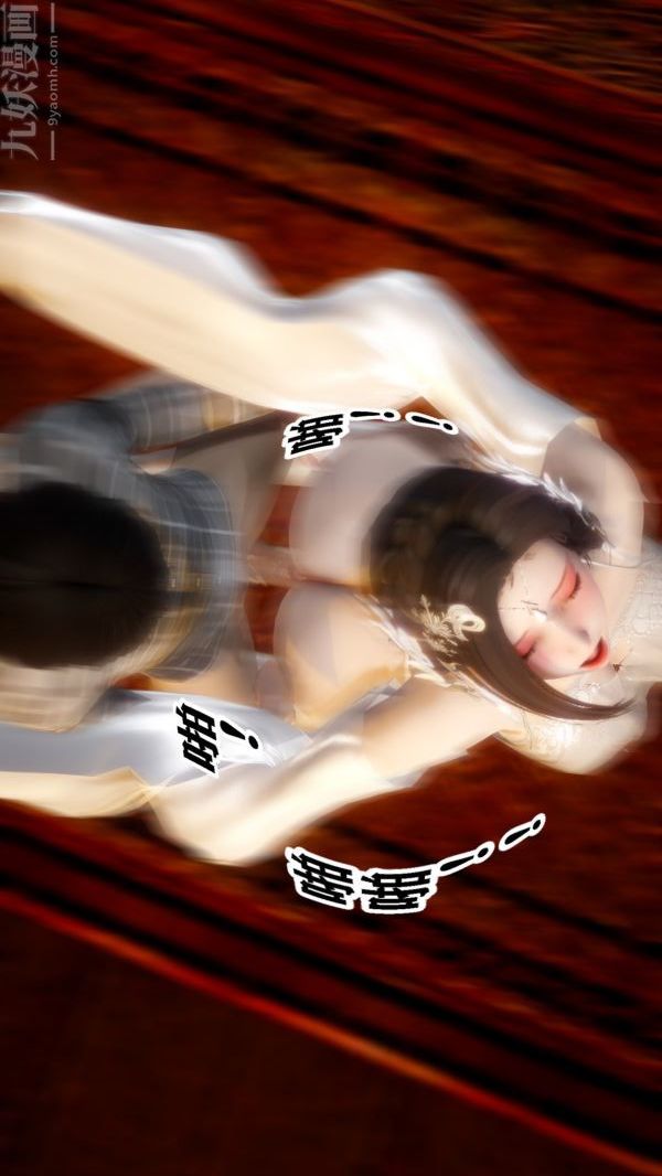 [3D]极品家丁04-王鹏篇