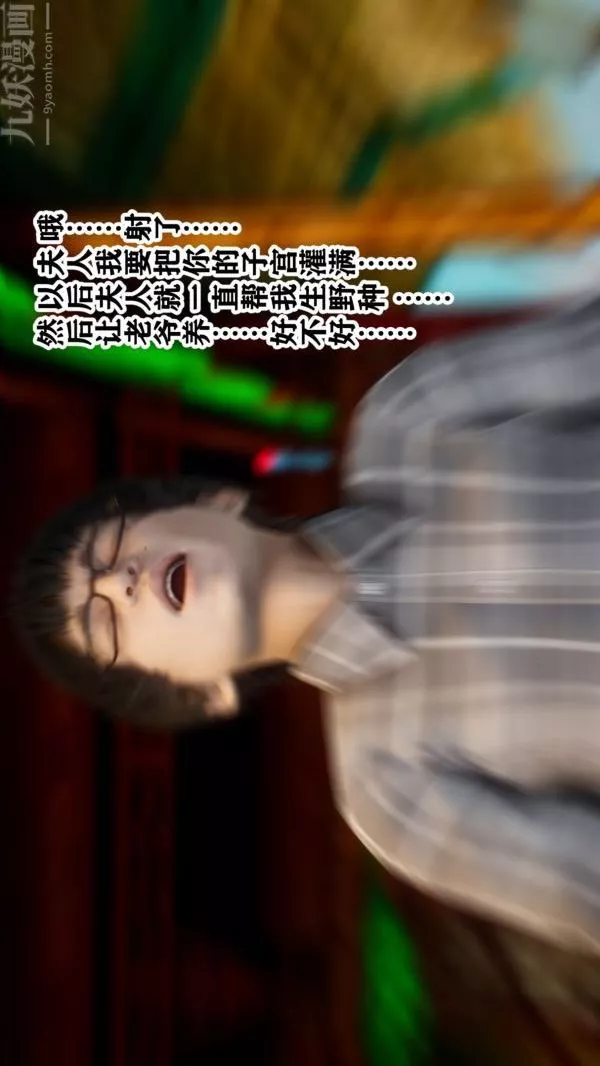 [3D]极品家丁-04-王鹏篇 - 图片 21