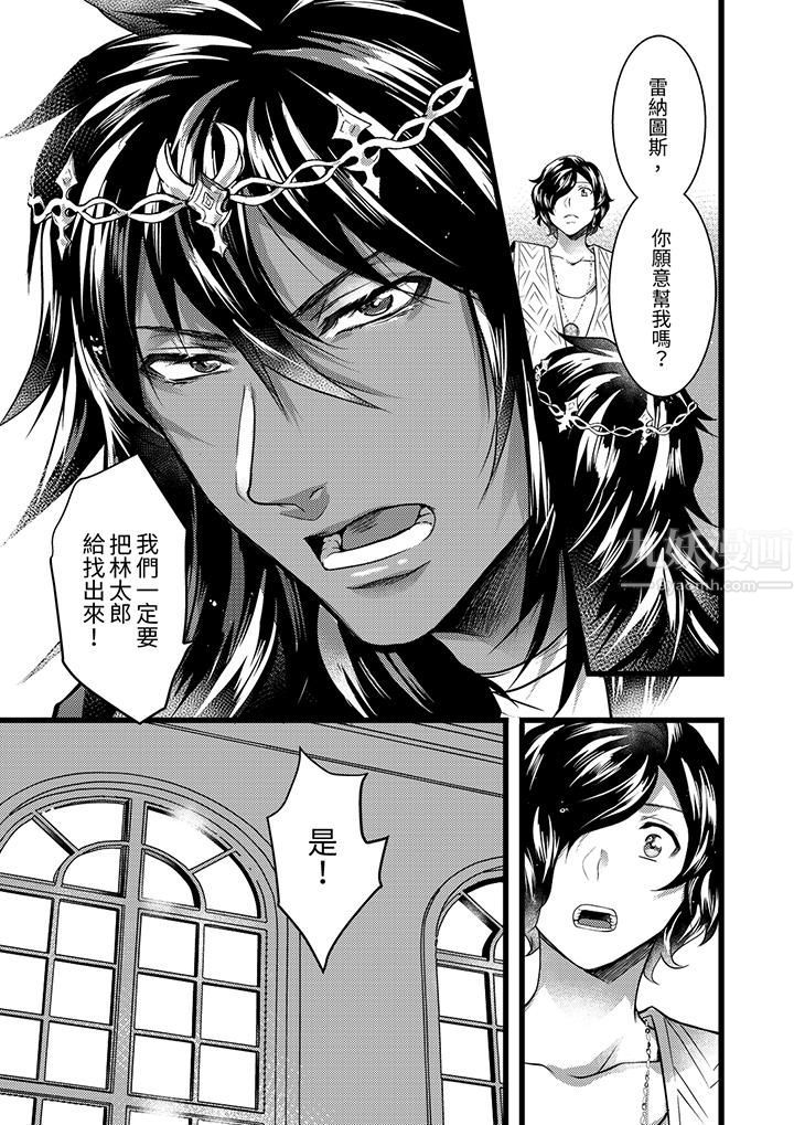 不良少年Ω屬於獸王大人!第22話