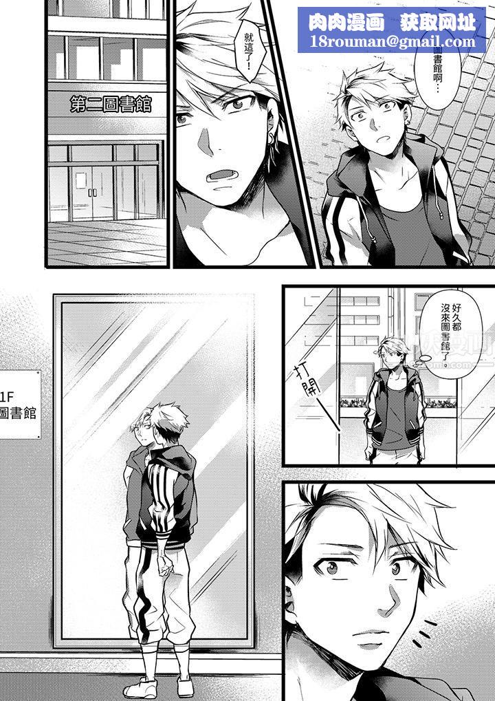 不良少年Ω属于兽王大人!第22话