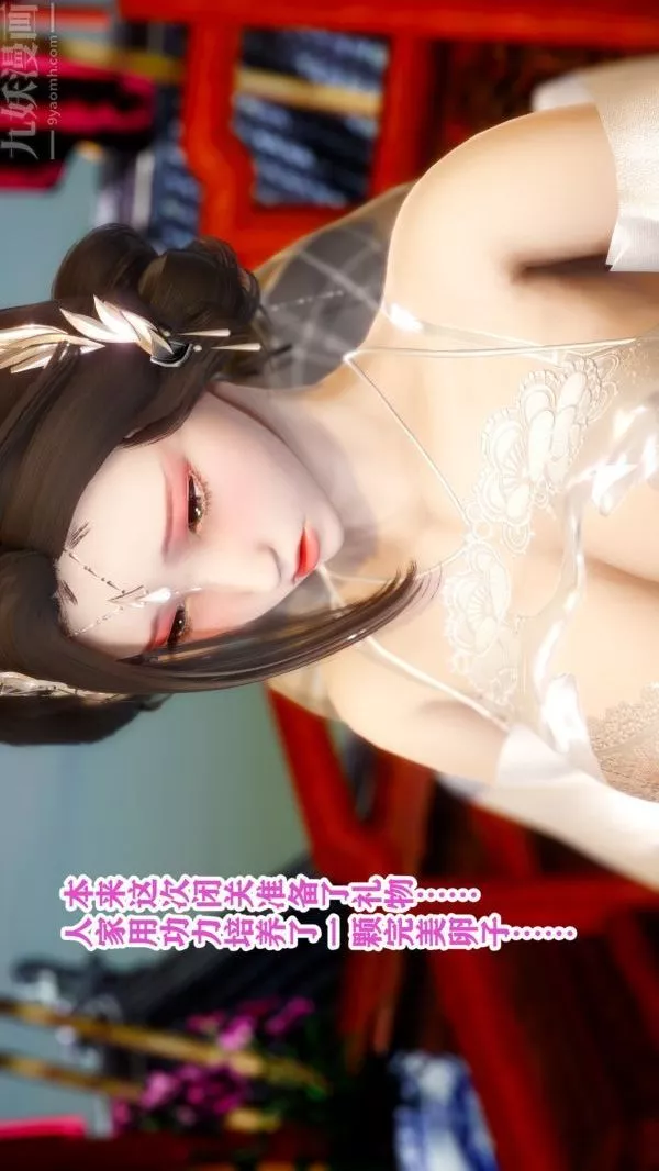 [3D]極品家丁04-王鹏篇