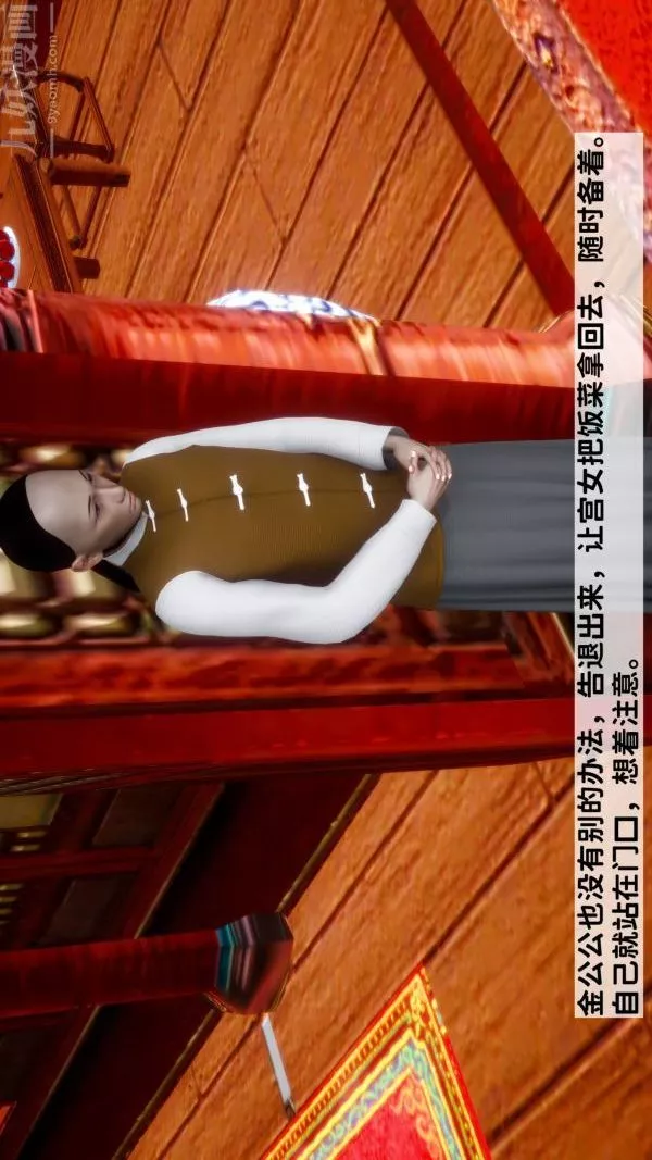 [3D]极品家丁-05-肖青璇 - 图片 7