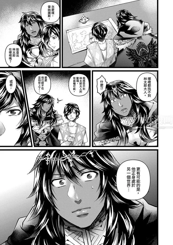 不良少年Ω屬於獸王大人!第23話