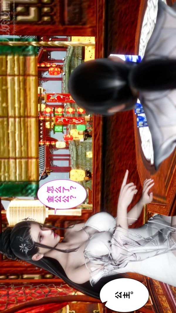 [3D]極品家丁05-肖青璇