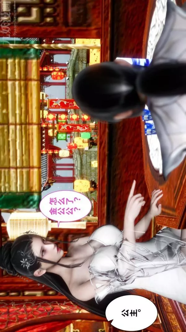 [3D]极品家丁-05-肖青璇 - 图片 10