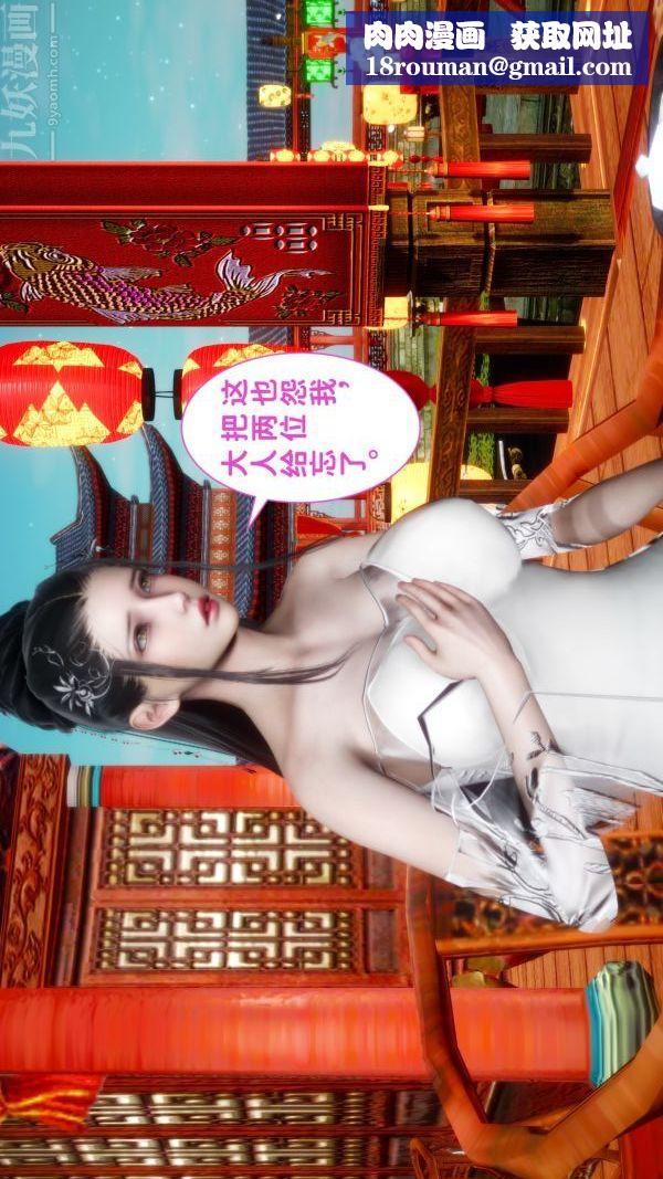 [3D]极品家丁05-肖青璇