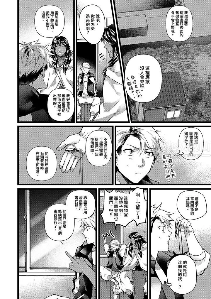不良少年Ω屬於獸王大人!第23話