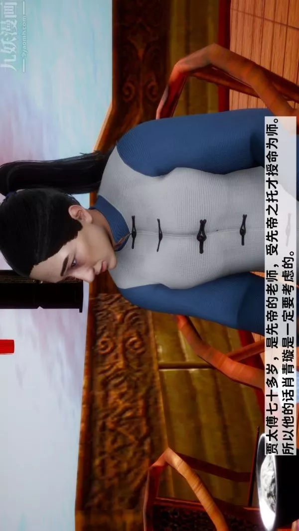 [3D]极品家丁-05-肖青璇 - 图片 22