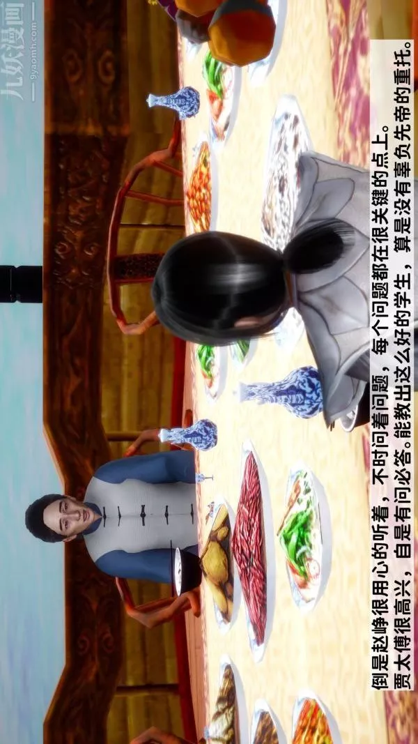 [3D]極品家丁05-肖青璇