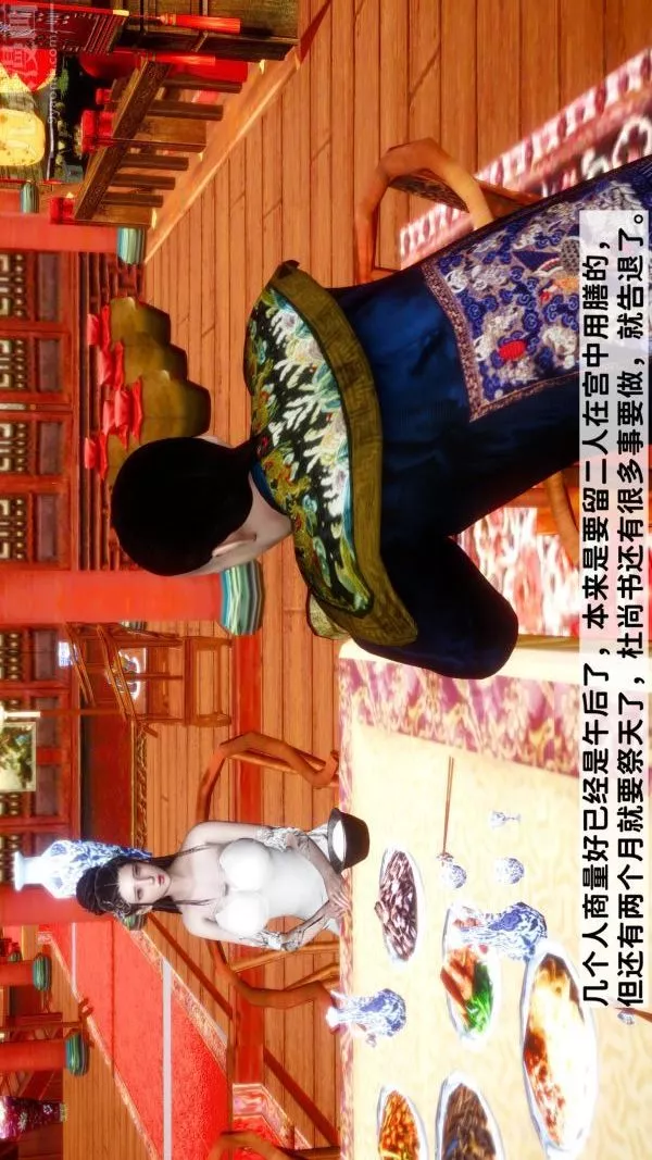 [3D]极品家丁-05-肖青璇 - 图片 26