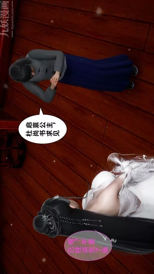 [3D]极品家丁-05-肖青璇 - 图片 28