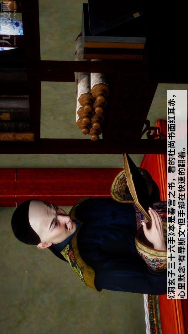 [3D]极品家丁06-肖青璇