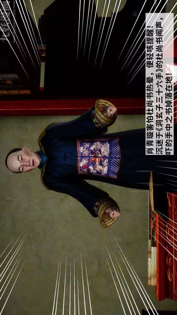 [3D]极品家丁-06-肖青璇 - 图片 7