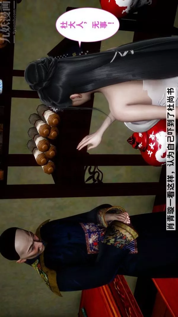 [3D]极品家丁-06-肖青璇 - 图片 8