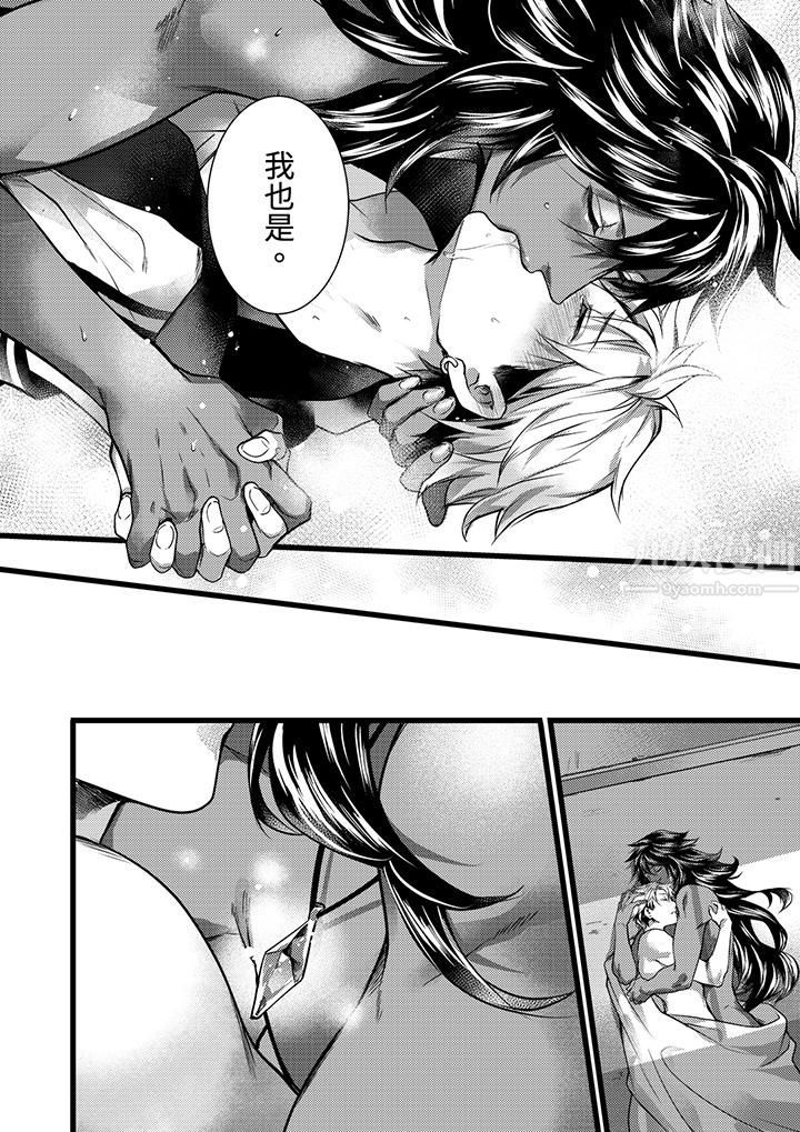 不良少年Ω属于兽王大人!第24话