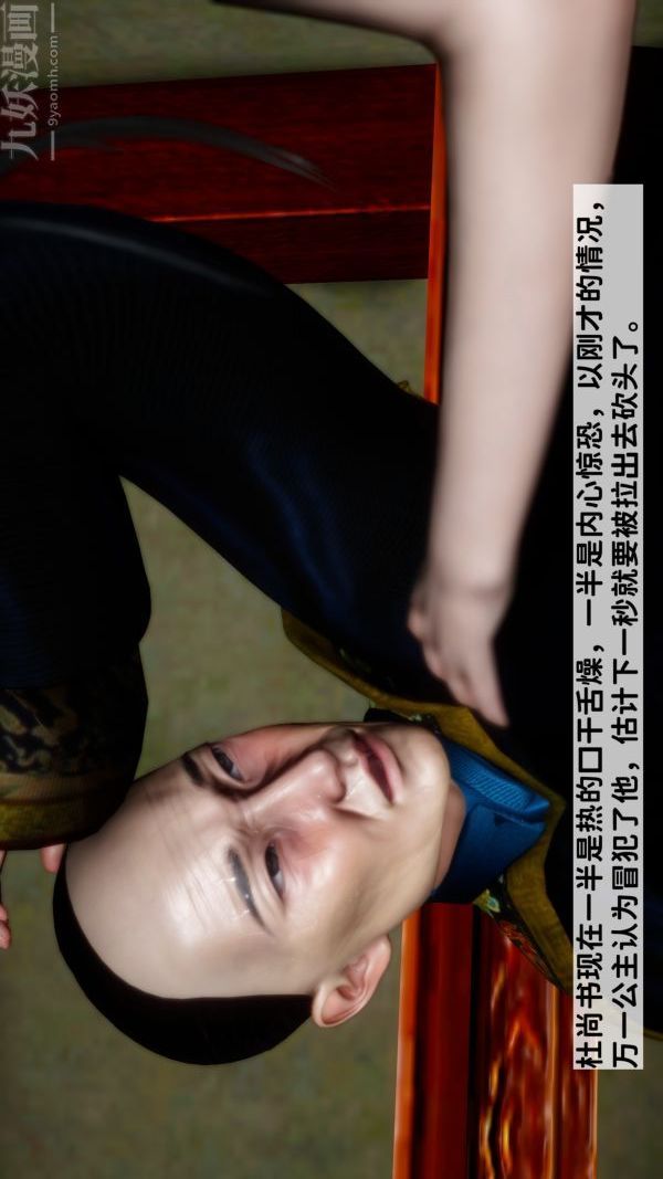 [3D]极品家丁06-肖青璇