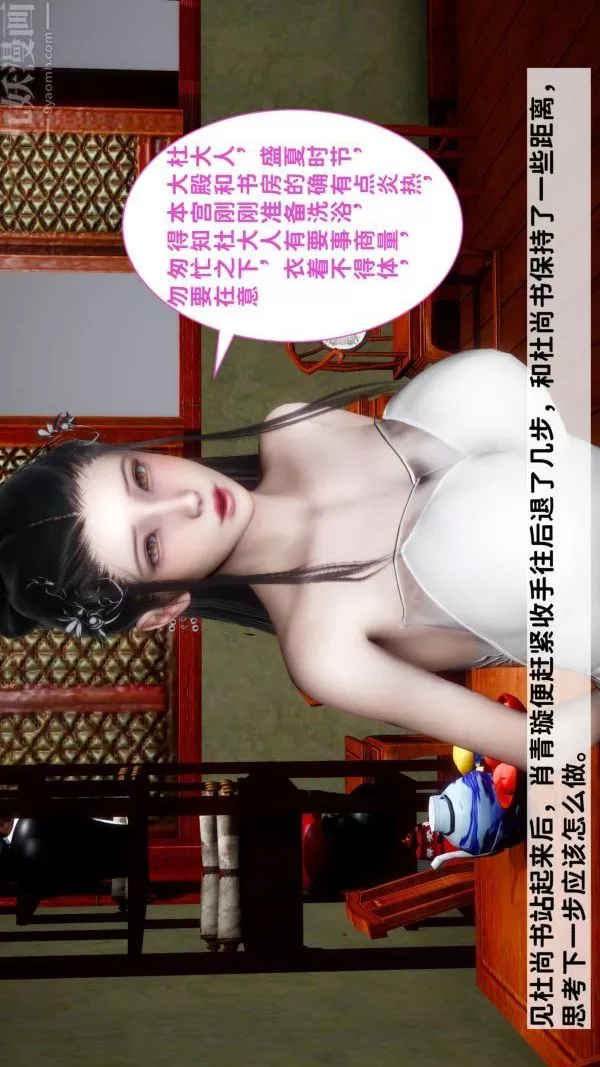 [3D]极品家丁-06-肖青璇 - 图片 25
