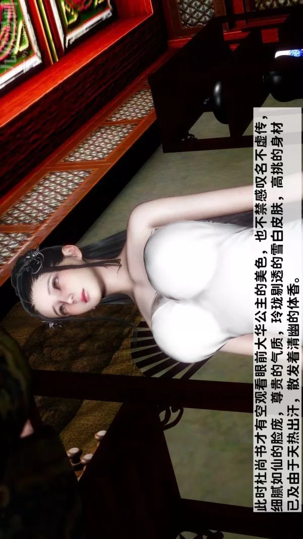 [3D]極品家丁06-肖青璇