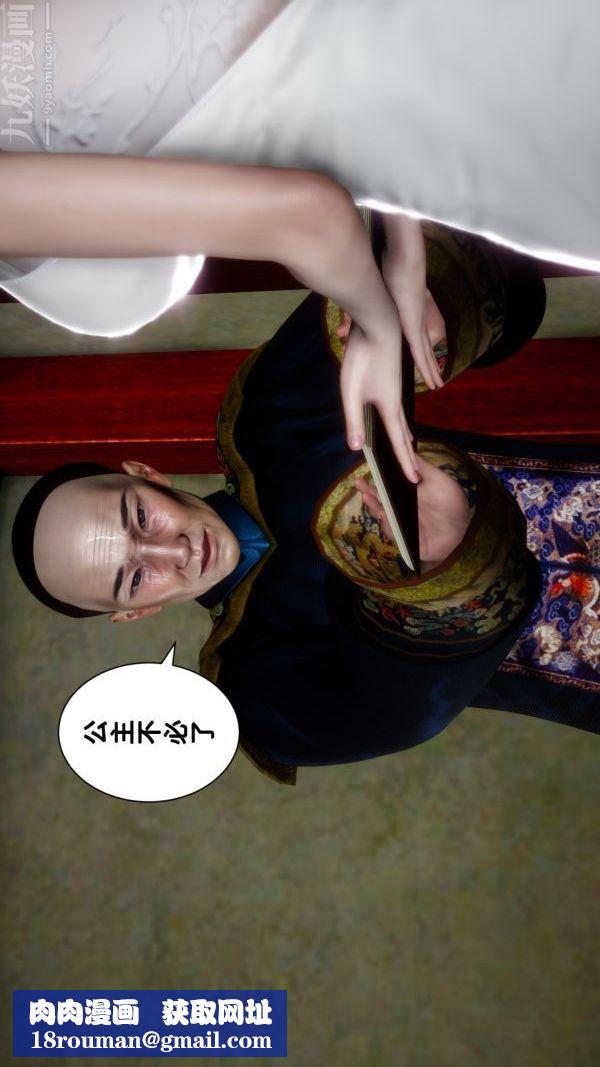 [3D]极品家丁06-肖青璇