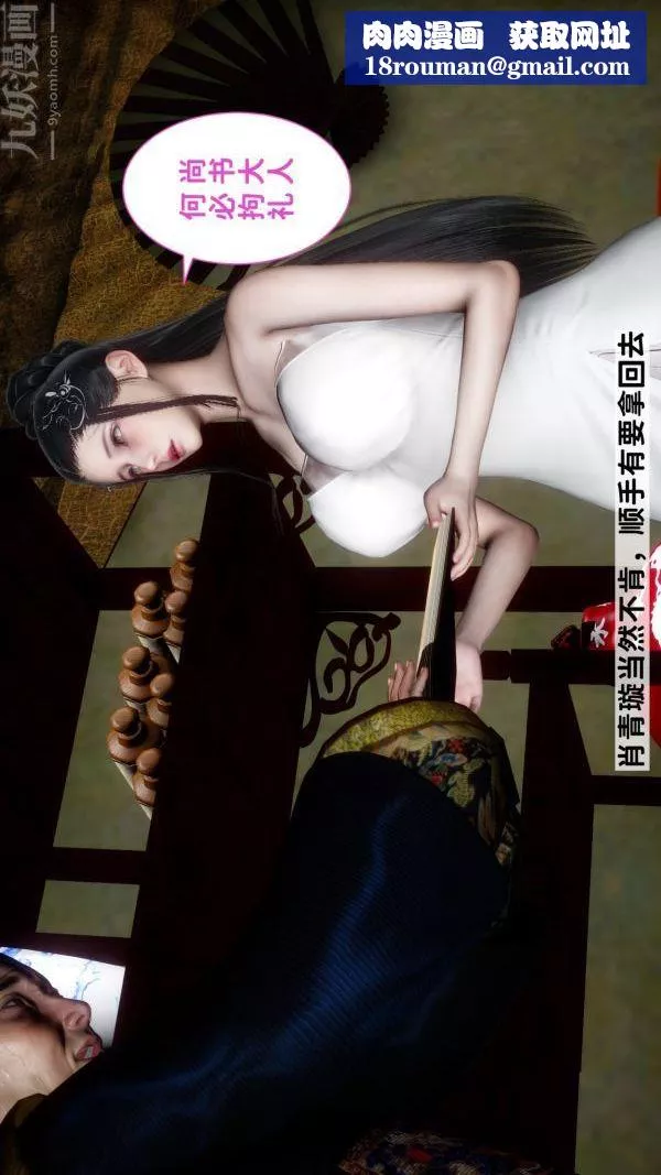 [3D]极品家丁-07-肖青璇 - 图片 1