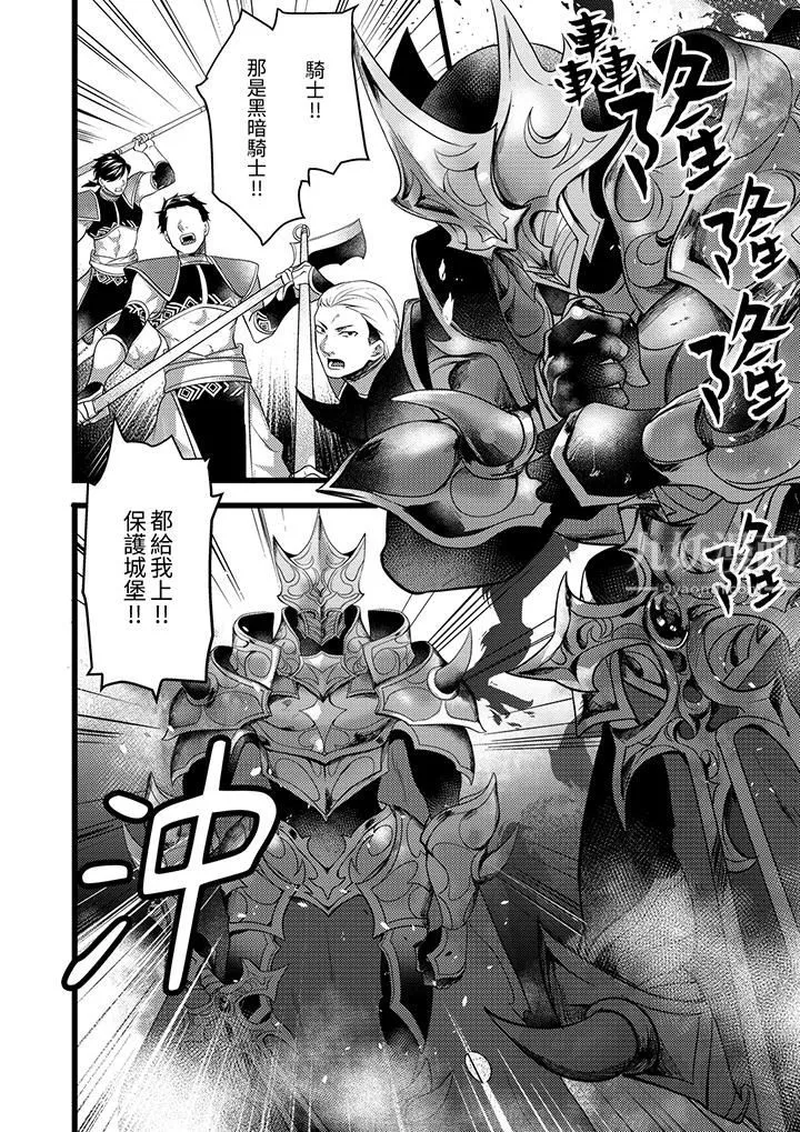 不良少年Ω屬於獸王大人!第25話